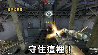 【Rinkoy】CSO R大韓服經典拉霸狂實況！｜好玩的守城！人類團結抵抗殭屍！！