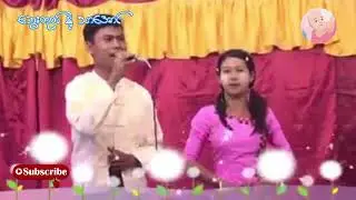 ဘွေးတုတ်နဲ့မြို့ကသာအောင်