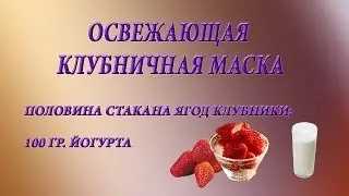 Натуральные домашние питательные маски