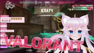 Yumekomoore уничтожает в VALORANT