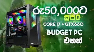 රු50000 ගේම්ස් ගහන්න යකෙක් | i7 + GTX660 2GB gaming pc build sinhala | gaming pc sinhala