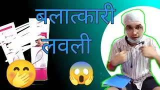 बलात्कारी लवली 🤭😱🤢 dangers heaven 