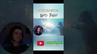 Смотрю Гарри Поттера впервые! 