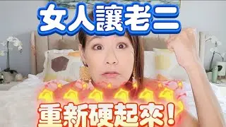 🆘女人這樣出手「救」！重新讓老二滿血💯