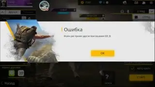 Стрим Free Fire убиваем дронов + сылка на 2 канал!