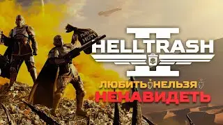 HELLTRASH 2 | Попытка просто... получить веселье [Спорный обзор на Helldivers 2]
