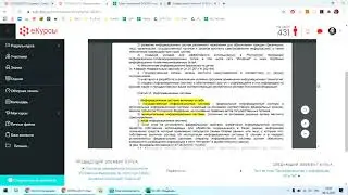 Организационное и правовое обеспечение ИБ: задание 
