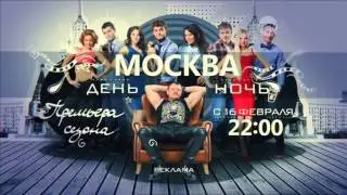 Рекламная заставка-анонс 