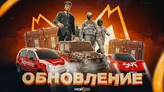 ОБНОВЛЕНИЕ 12.0! НАВОДИМ СУЕТУ НА RADMIR CRMP / Мой Дом | RADMIR 5 RP / RADMIR V RP