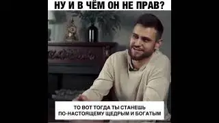 Ну и в чём он не прав?🤣