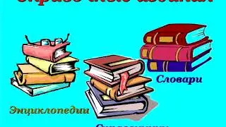 Литературное чтение 1 класс