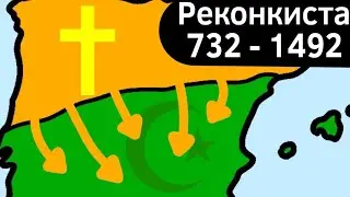 Reconquista (732 - 1492) IN BRIEF