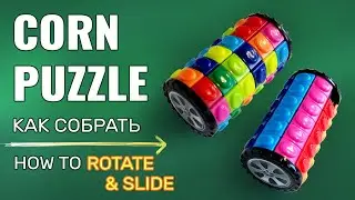 How to solve Corn Puzzle
