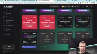 Express Game что это ? и как работает ?  Простым языком