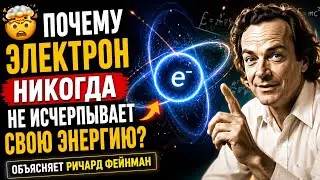 🤯 Why Do Electrons Never Run Out of Energy? | Richard Feynman