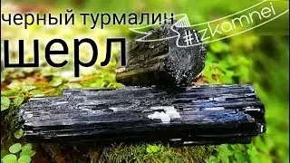 Турмалин камень свойства и значение кому подходит 