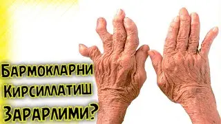 Barmoqlarni Qirsillatish Zararlimi?