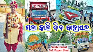 Dj Mahadev & Smile Event Co2 Paper Blast Day Marriage Program At - Tentulei To Kandasar, NTPC