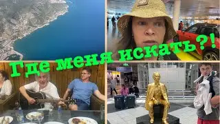 Очутились в Мюнхене/Лето, жара/Кот и пес/Собираю урожай/Открытие ресторана/Мое новое лицо/Я не ухожу