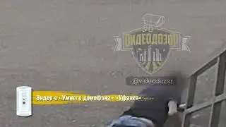 падение в стерлитамаке