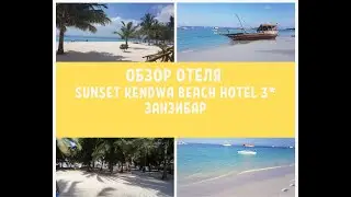 Sunset Kendwa Beach Hotel 3*