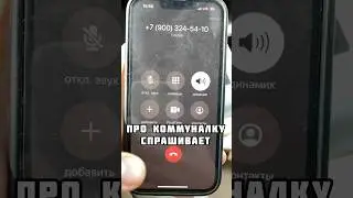 ❗️осторожно, мошенник по телефону❗️сильно хочет помочь 