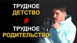 Как правильно любить ребёнка!? | Больно смешно podcast