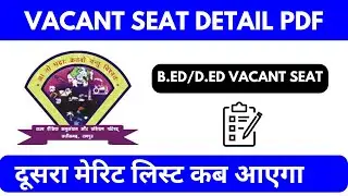 Cg DElEd Vacant Seat 2024 | CG BEd Khali Seat Kaise Check Kare 2024