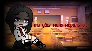 мини фильм °ты убил меня морально° [2 часть]