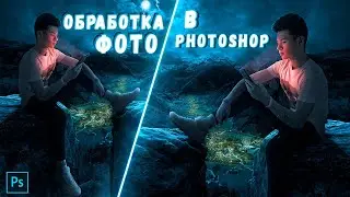 Луна, Скалы, Spriggan...| Обработка Фото в Photoshop | Процесс Создания