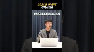 2024년 부동산 트렌드는 oo