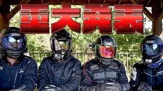 皆さんに大事なお知らせがあります【ゆるツー企画】