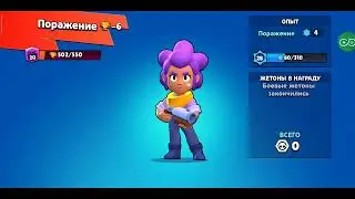 Brawl Pass Квест
