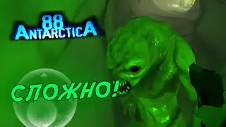 А КАК ПРОЙТИ ТО? | Antarctica 88 №4