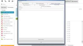 Skype Tools by H2G5. version0.2.8beta.