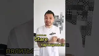 Раздевать глааазами 