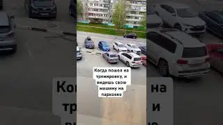 Можно я с тобой #shrots
