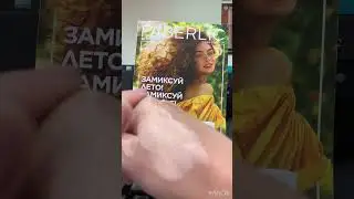 #тональнаясыворотка #легкийтональныйкрем #продукцияаберлик