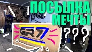 Посылка мечты! Сборка GR7 250 2T