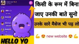 hello yo me bina kisi room me jaye unki baate kaise sune || apk ji
