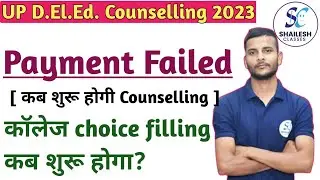 up deled counselling 2023 /  Up deled online counselling 2023 / btc counselling process 2023