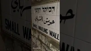 The Little Western Wall (HaKotel HaKatan)  in the Old City of Jerusalem,Israel 2024