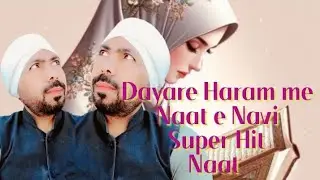 Dayre haram me 🌹 Naat e navi, Mufti Salman Azhari takrir Islamic naat,meraj ki raat, super naat