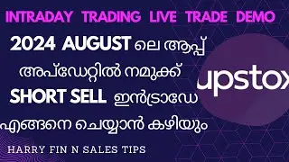 Intraday trading Short sell live step-by-step trade demo Malayalam-2024 Aug App | harrys fin n Sales