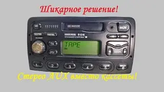 How to install AUX in Ford 5000 RDS radio instead of cassette