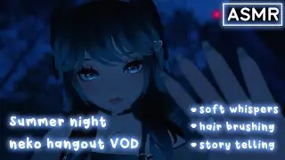 [ASMR VOD] Comforting Summer Night [ VRChat | 3DTuber ]