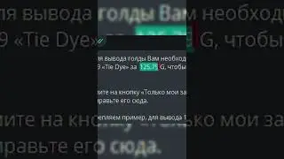 Проверка телеграмм ботов на вывод голды! Standoff 2 #standoff2 #стандофф #голда #проверка #стандофф2
