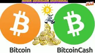 ✑КРИПТОКРАНИ  BITCOIN, BITCOIN CASH - ЗБИРАЙТЕ ТА ЗАОЩАДЖУЙТЕ КРИПТОВАЛЮТУ БЕЗКОШТОВНО!