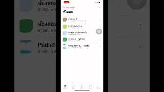 กระดานสนทนาสารพัดประโยชน์ #2 #padlet #ส่งงาน #coding #tricks