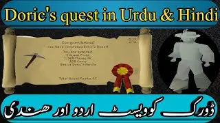 Doric's Quest Guide Urdu and Hindi [OSRS] 2022|Aw Gaming 0.2